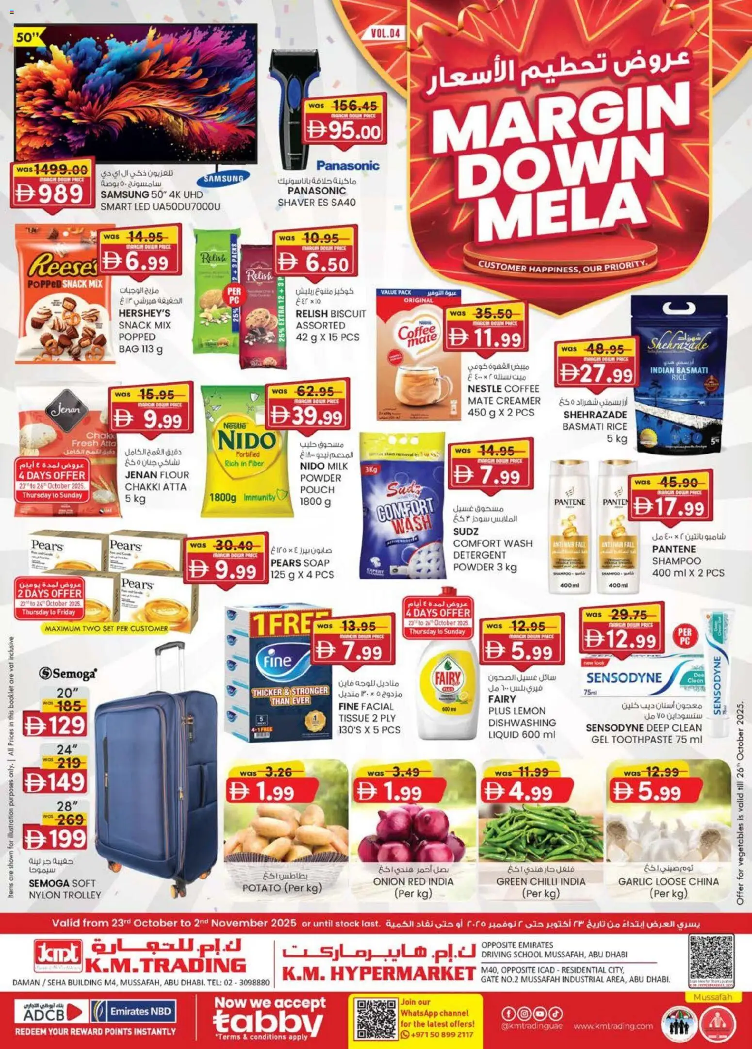 Catalogue KM Trading catalog - the latest offers and deals valid from 23 Oct, 2025 page 1 - Vegetables, Bag, Shampoo