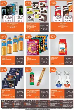 Преглед на Брошура от магазин Магазинъ 345 - Офертата е валидна от 27.10.2025 | Cтраница : 6