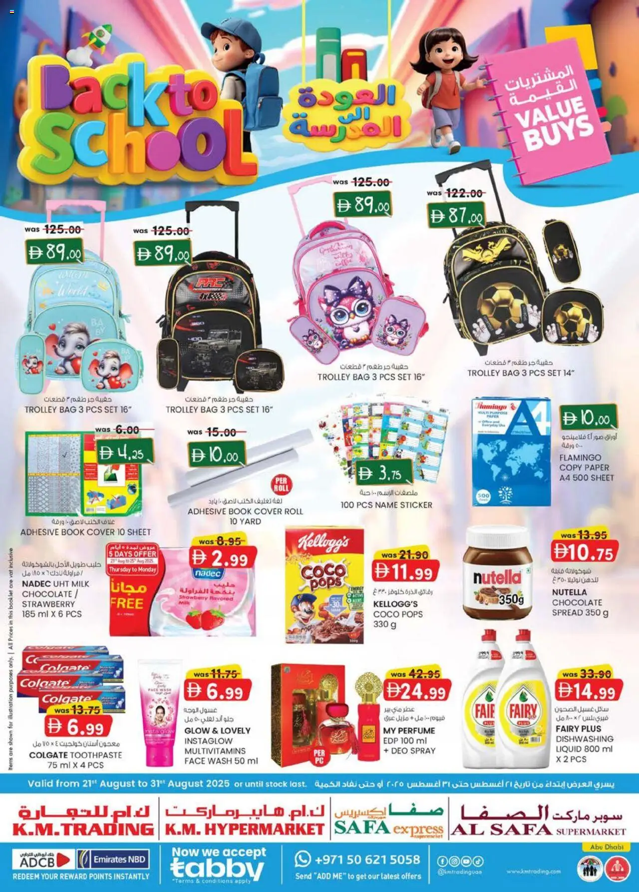 Catalogue KM Trading catalog - the latest offers and deals valid from 21 Aug, 2025 page 1
