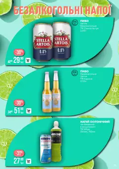 Попередній перегляд каталогу Різномаїжжя щодня з магазину VARUS дійсний від 25.11.2025 | Strana: 25