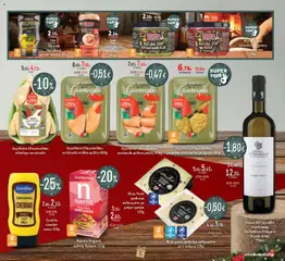 Preview of leaflet Φυλλάδιο from shop Θανόπουλος valid from 05/12/2025 | Σελίδα: 5