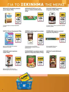 Preview of leaflet Eshop My Market - smNo21 2025 from shop My market valid from 22/10/2025 | Σελίδα: 12