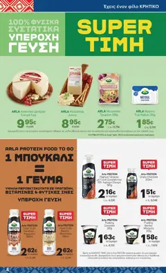 Preview of leaflet Φυλλάδιο from shop ΚΡΗΤΙΚΟΣ valid from 20/11/2025 | Σελίδα: 4