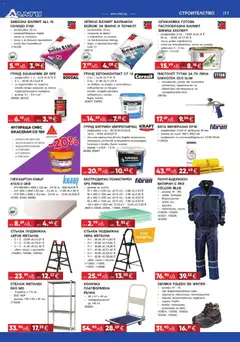 Преглед на Брошура от магазин Алати - Офертата е валидна от 27.11.2025 | Cтраница: 11