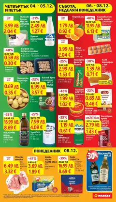 Преглед на Седмична брошура 49 от магазин T Market - Офертата е валидна от 02.12.2025 | Cтраница: 36