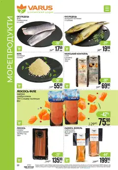 Попередній перегляд каталогу Чорна п'ятниця з магазину VARUS дійсний від 27.11.2025 | Strana: 22