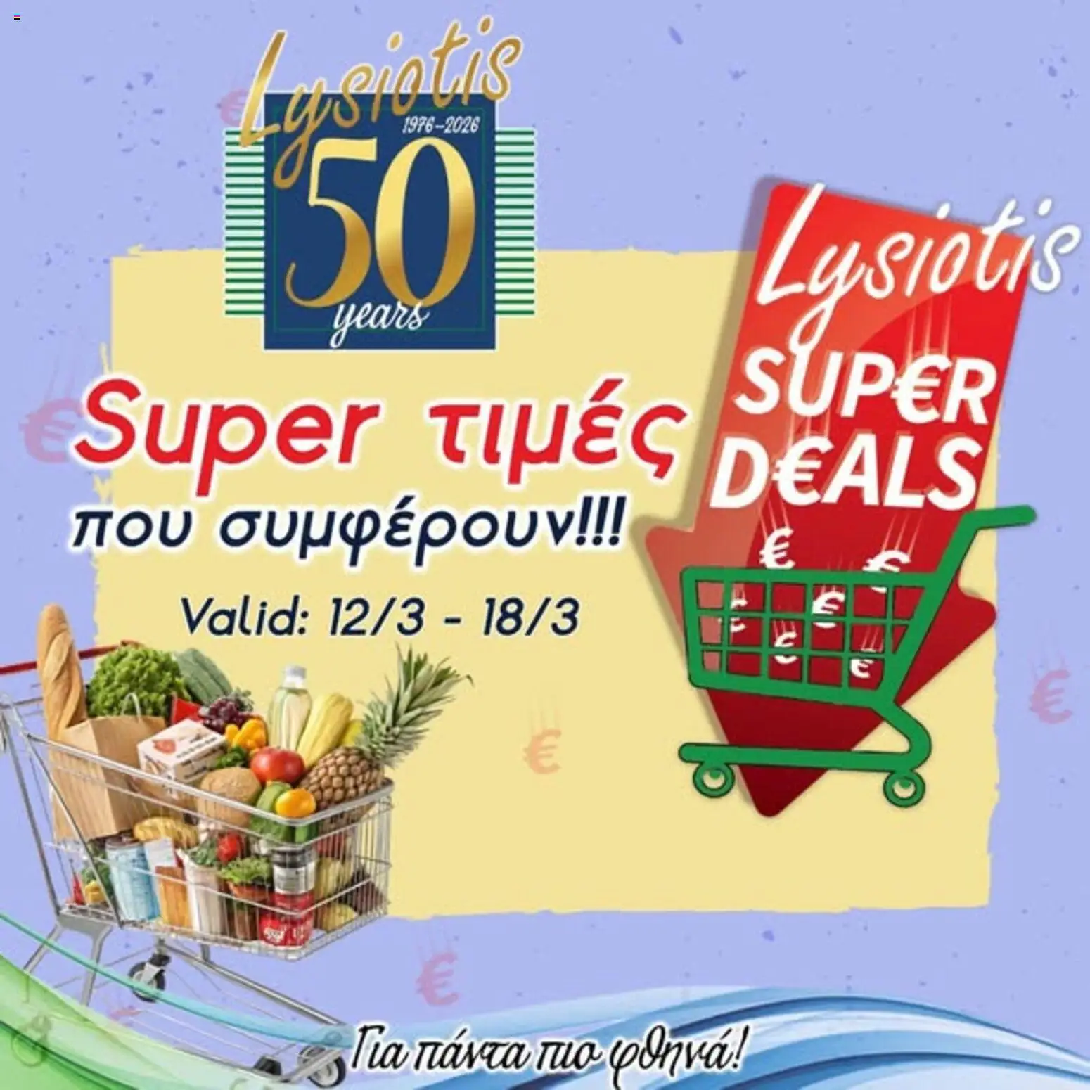 Προεπισκόπηση φυλλαδίου Lysiotis φυλλαδιο από το κατάστημα Lysiotis σε ισχύ από 12/03/2026