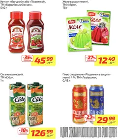 Попередній перегляд каталогу Поточний каталог з магазину Велика кишеня дійсний від 08.12.2025 | Strana: 10