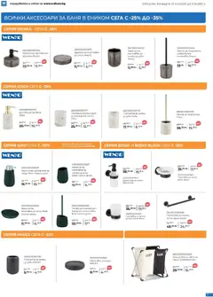 Преглед на Брошура от магазин Enikom - Офертата е валидна от 16.10.2025 | Cтраница : 7