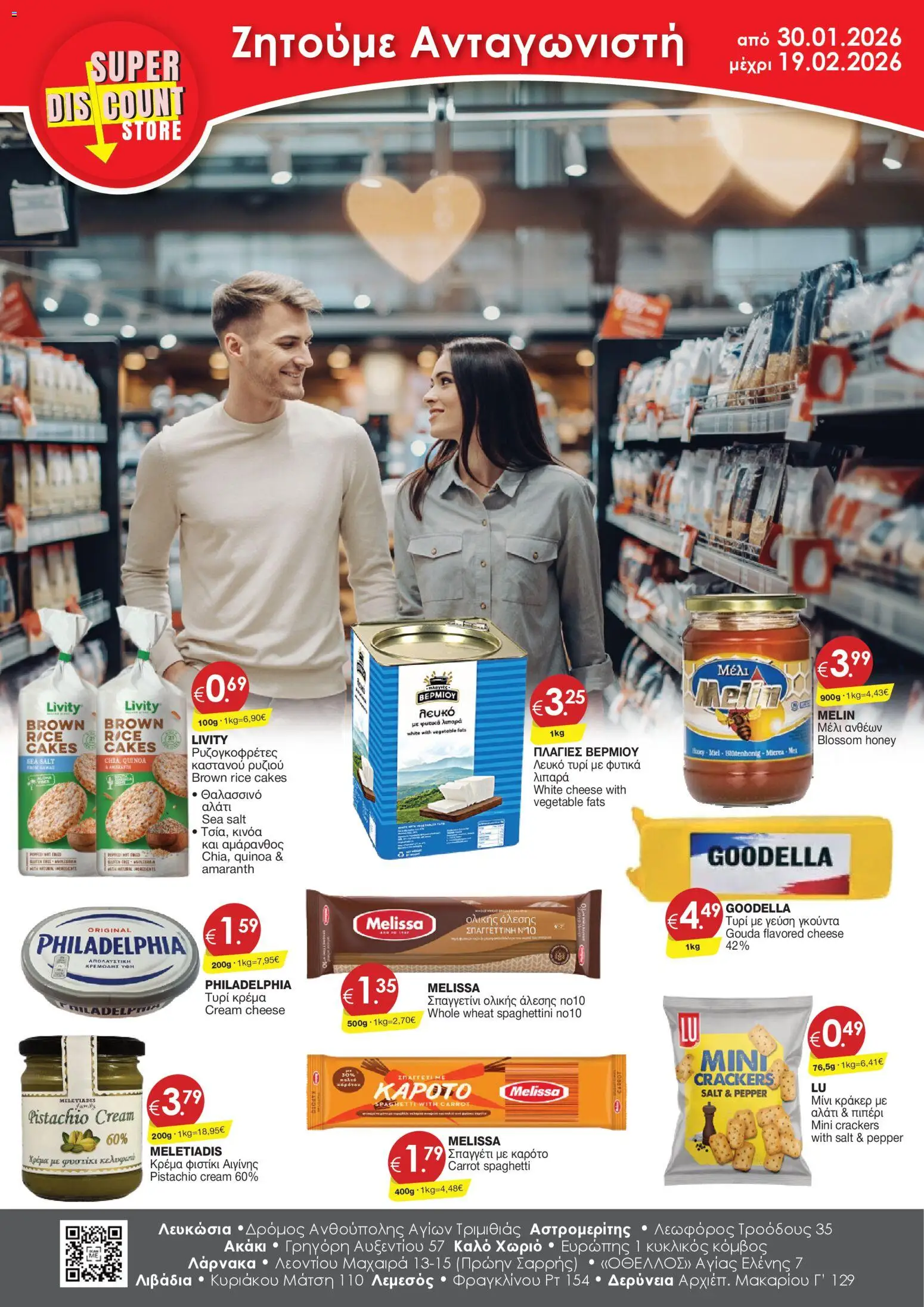 Προεπισκόπηση φυλλαδίου Φυλλάδιο από το κατάστημα Super Discount Store σε ισχύ από 30/01/2026
