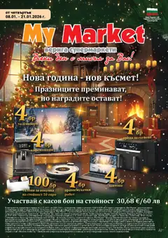 Преглед на Брошура от магазин My Market - Офертата е валидна от 08.01.2026