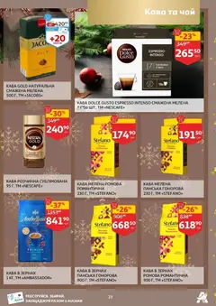 Попередній перегляд каталогу Поточний каталог з магазину Ашан дійсний від 19.11.2025 | Strana: 19