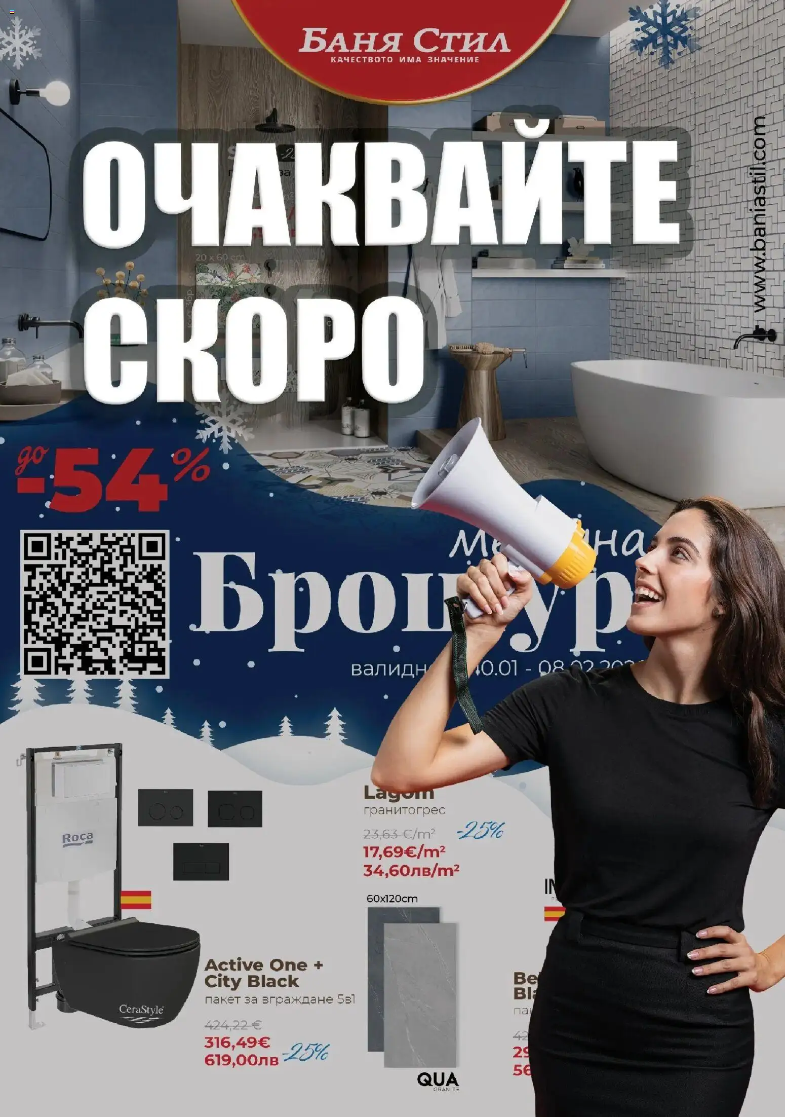 {LeafletName} на магазин {shop} и офертите му валидни от {StartDate} - Номер на страницата {pageNumber}