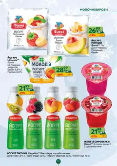 Попередній перегляд каталогу Поточний каталог з магазину Близенько дійсний від 01.12.2025 | Strana: 23