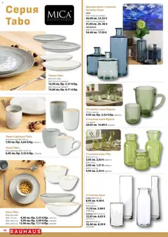 Преглед на Брошура от магазин Bauhaus - Офертата е валидна от 04.12.2025 | Cтраница: 10