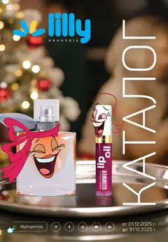 Преглед на Каталог 12 от магазин Lilly drogerie - Офертата е валидна от 01.12.2025