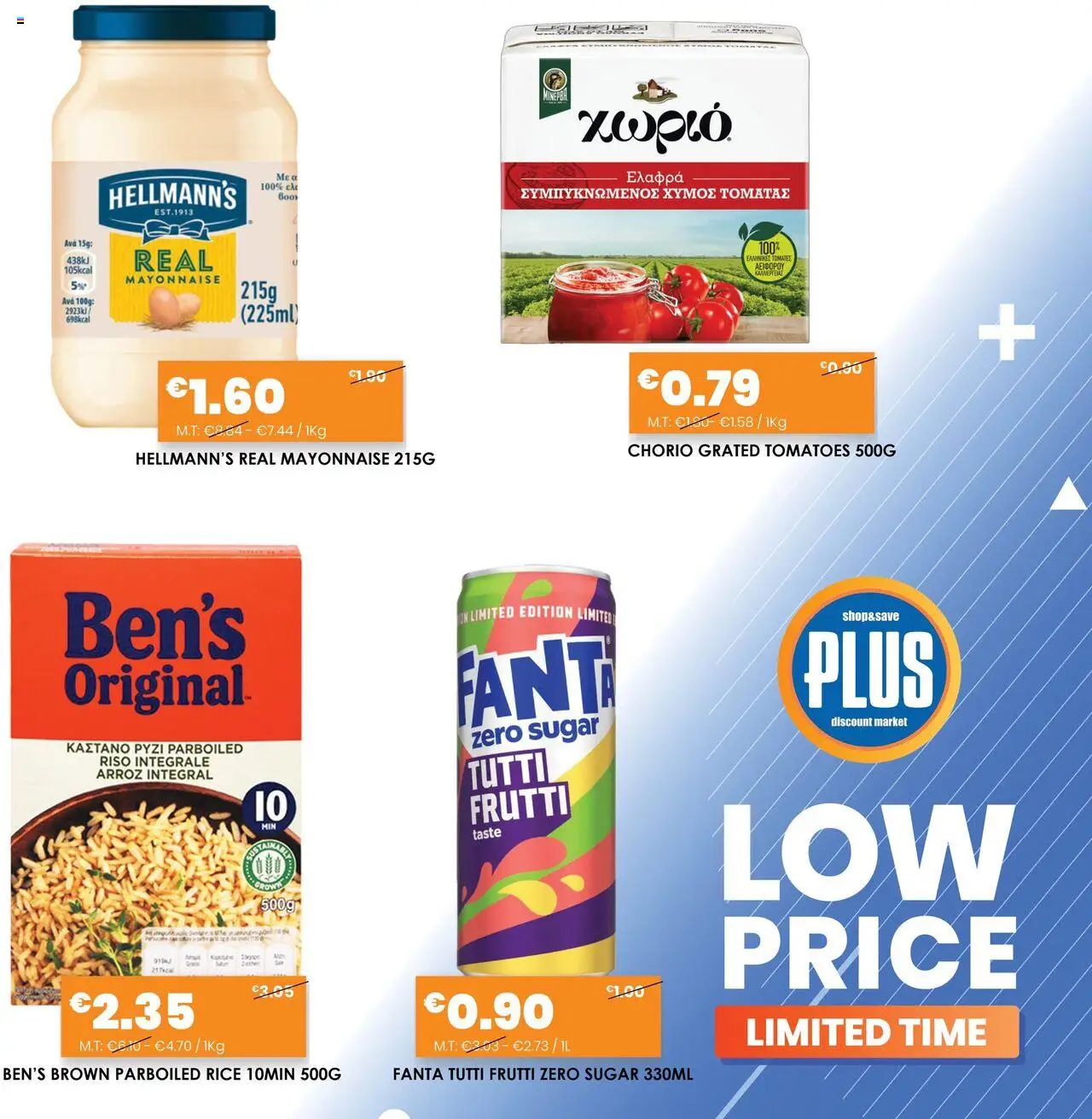 Plus Discount Market Φυλλάδιο (από 13/09/2025) - τρέχουσες προσφορές σε ισχύ από 13/09/2025 αριθμός σελίδας 1