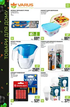 Попередній перегляд каталогу Поточний каталог з магазину VARUS дійсний від 20.11.2025 | Strana: 52
