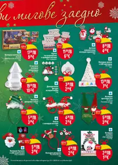 Преглед на Black Friday от магазин Билла - Офертата е валидна от 13.11.2025 | Cтраница : 45