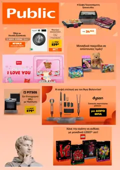 Preview of leaflet Προσφορές from shop Public valid from 10/02/2026