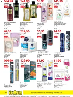 Попередній перегляд каталогу Поточний каталог з магазину Мегамаркет дійсний від 01.10.2025 | Strana: 20