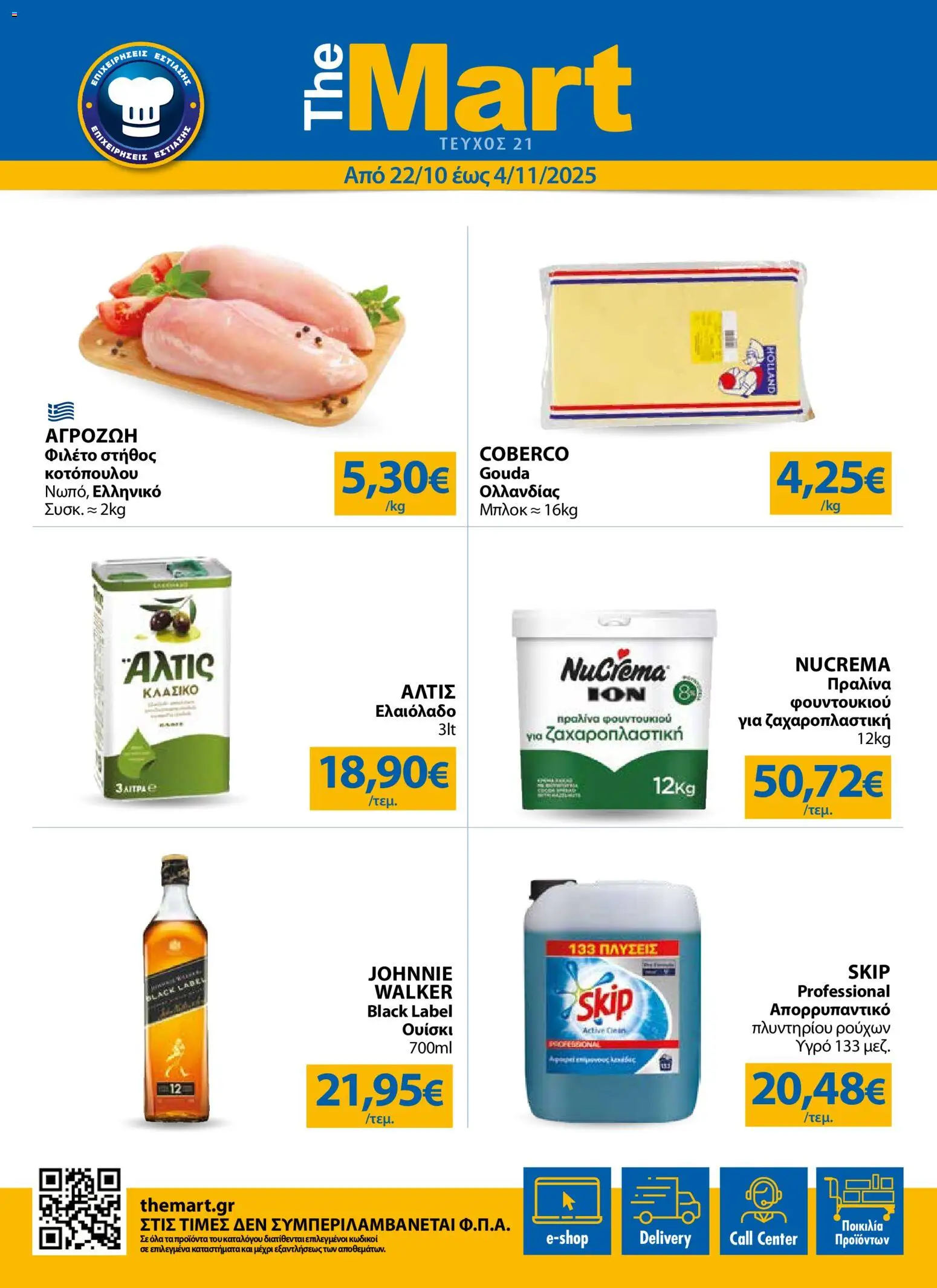 The Mart - The Mart Catalog - MM21 HORECA 24 LR valid from 22/10/2025 to 04/11/2025 page number 1