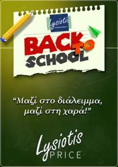 Προεπισκόπηση φυλλαδίου Back to school από το κατάστημα Lysiotis σε ισχύ από 02/09/2025