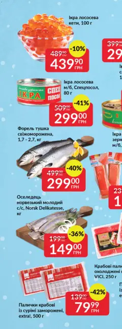 Попередній перегляд каталогу Поточний каталог з магазину Fozzy дійсний від 03.12.2025 | Strana: 67