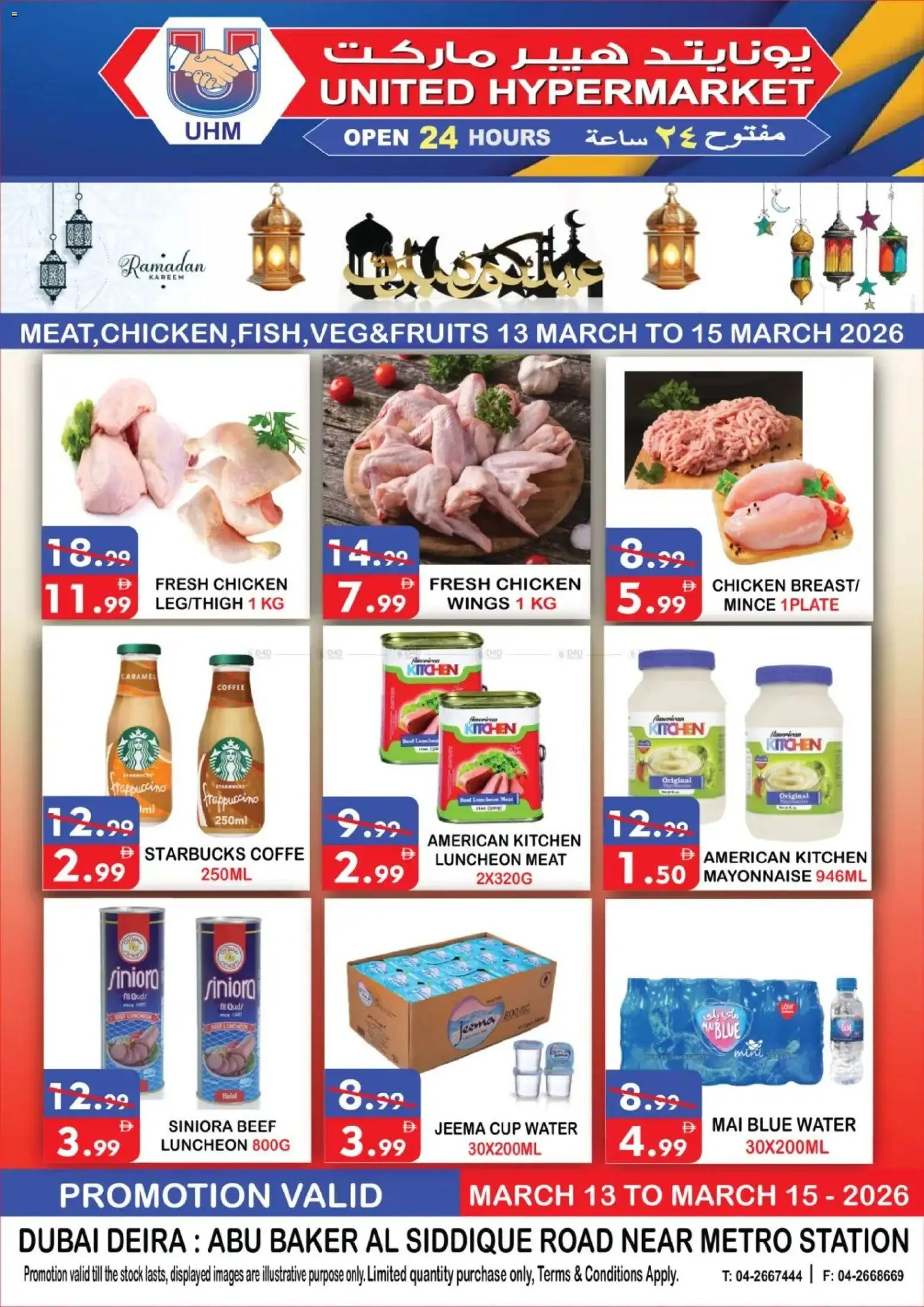 Preview of the catalogue United Hypermarket catalogue of store United Hypermarket valid from 13 Mar, 2026