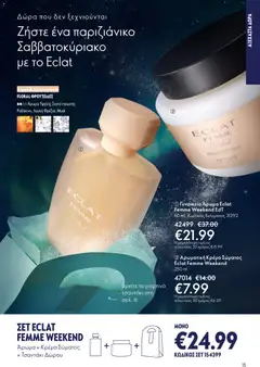 Preview of leaflet Catalogue 17/2025 from shop Oriflame valid from 10/12/2025 | Σελίδα: 15