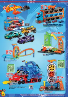 Преглед на Брошура от магазин Хиполенд - Офертата е валидна от 02.12.2025 | Cтраница: 60