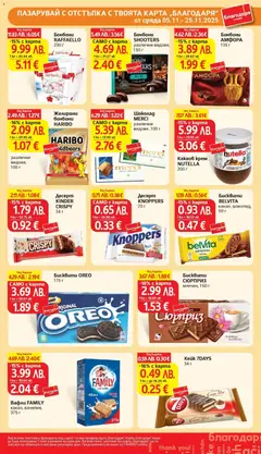 Преглед на Седмична брошура 46 от магазин T Market - Офертата е валидна от 11.11.2025 | Cтраница : 37