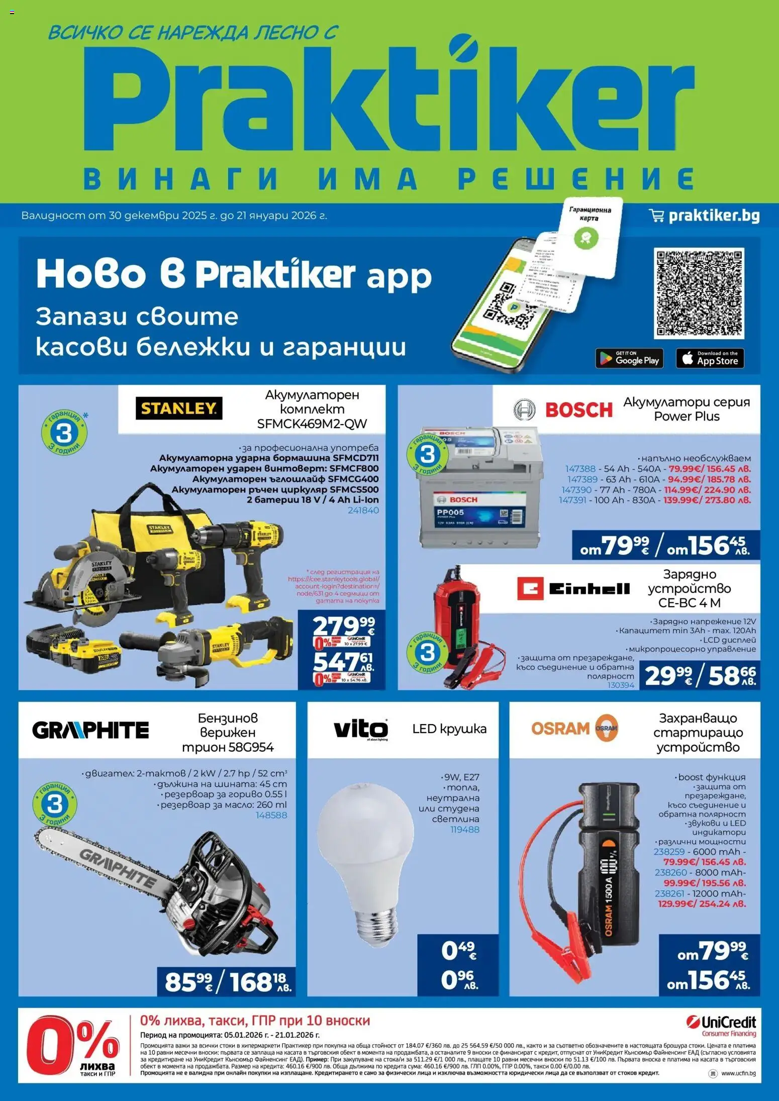 Преглед на Брошура от магазин Практикер - Офертата е валидна от 30.12.2025