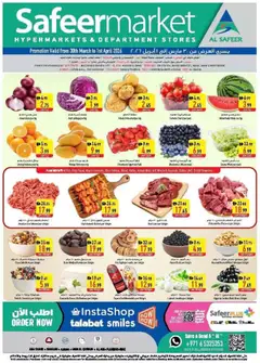 Preview of the catalogue Safeermarket catalogue of store Safeermarket valid from 30 Mar, 2026