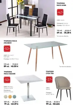 Преглед на Брошура от магазин Мебели Лазур - Офертата е валидна от 18.11.2025 | Cтраница: 5