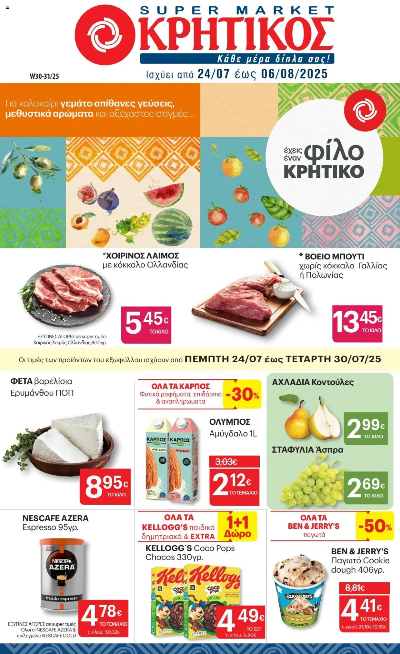 ΚΡΗΤΙΚΟΣ - Φυλλάδιο valid from 24/07/2025 to 06/08/2025 page number 1