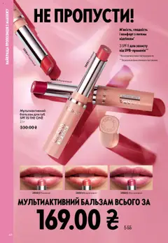 Попередній перегляд каталогу Поточний каталог з магазину Oriflame дійсний від 27.10.2025 | Strana: 48
