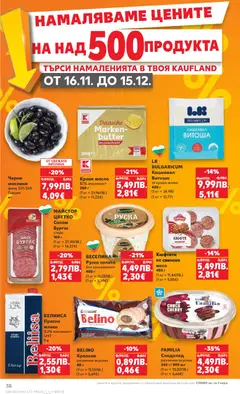 Преглед на Седмична брошура 47 от магазин Кауфланд - Офертата е валидна от 17.11.2025 | Cтраница : 38