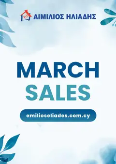 Προεπισκόπηση φυλλαδίου Emilios Eliades από το κατάστημα Emilios Eliades σε ισχύ από 05/03/2026