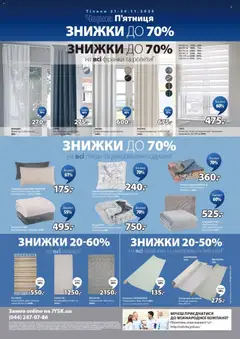 Попередній перегляд каталогу Чорна п'ятниця з магазину Юск дійсний від 21.11.2025 | Strana: 7