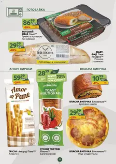 Попередній перегляд каталогу Поточний каталог з магазину Близенько дійсний від 24.11.2025 | Strana: 16