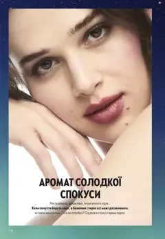 Попередній перегляд каталогу Поточний каталог з магазину Oriflame дійсний від 16.11.2025 | Strana: 178