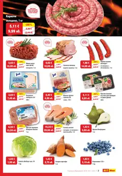 Преглед на Брошура от магазин HIT Max - Офертата е валидна от 30.10.2025 | Cтраница : 2