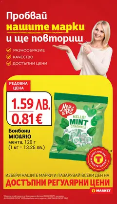 Преглед на Седмична брошура 44 от магазин T Market - Офертата е валидна от 28.10.2025 | Cтраница : 21