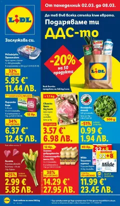 Преглед на Седмична брошур 10 от магазин Лидл - Офертата е валидна от 02.03.2026