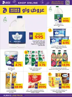 Preview of the catalogue Offers of store Abu Dhabi Coop valid from 4 Dec, 2025 | Sayfa: 8