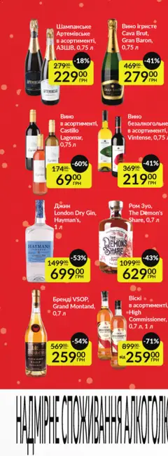 Попередній перегляд каталогу Поточний каталог з магазину Fozzy дійсний від 03.12.2025 | Strana: 3