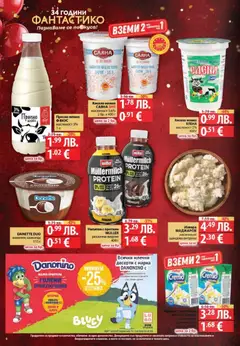 Преглед на Седмична брошура 45 от магазин Фантастико - Офертата е валидна от 06.11.2025 | Cтраница : 6