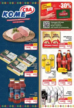 Преглед на Седмична брошура 48 от магазин CBA - Офертата е валидна от 27.11.2025