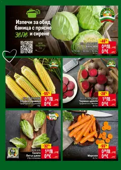 Преглед на Седмична брошура 44 от магазин Билла - Офертата е валидна от 30.10.2025 | Cтраница : 4